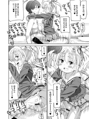 [ホーミング] お絵描きオフを開いたらオフパコになった_22_jeqw