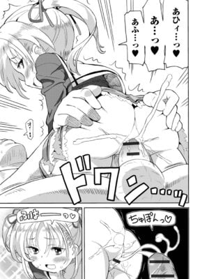 [ホーミング] お絵描きオフを開いたらオフパコになった_23_ikaf