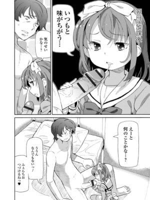 [ホーミング] お絵描きオフを開いたらオフパコになった_24_gopk