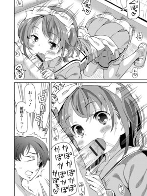 [ホーミング] お絵描きオフを開いたらオフパコになった_26_lxsp