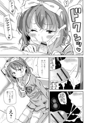 [ホーミング] お絵描きオフを開いたらオフパコになった_27_wwdk