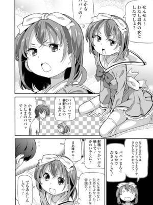 [ホーミング] お絵描きオフを開いたらオフパコになった_28_yasm