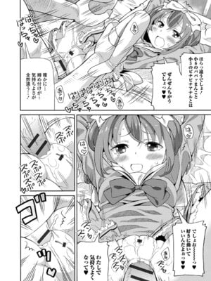 [ホーミング] お絵描きオフを開いたらオフパコになった_30_dvbx