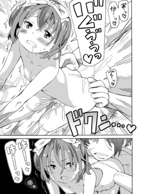 [ホーミング] お絵描きオフを開いたらオフパコになった_33_ydrd