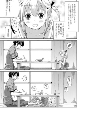 [ホーミング] お絵描きオフを開いたらオフパコになった_37_quqv