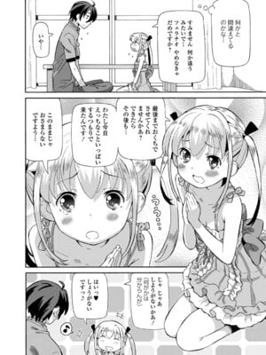 [ホーミング] お絵描きオフを開いたらオフパコになった_40_xrel