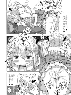 [ホーミング] お絵描きオフを開いたらオフパコになった_42_dbsm