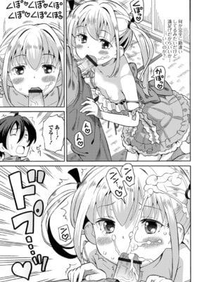 [ホーミング] お絵描きオフを開いたらオフパコになった_43_ndlx