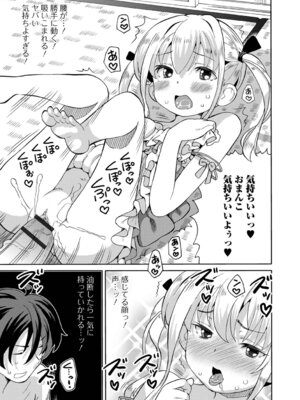 [ホーミング] お絵描きオフを開いたらオフパコになった_47_jomr