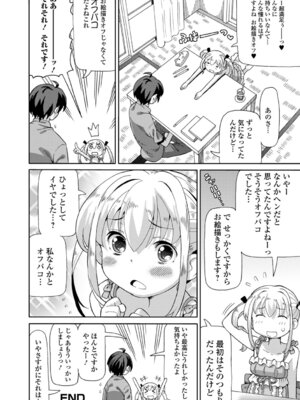 [ホーミング] お絵描きオフを開いたらオフパコになった_50_enus