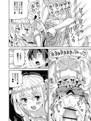 [ホーミング] お絵描きオフを開いたらオフパコになった_52_wgqx