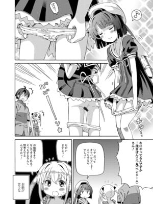 [ホーミング] お絵描きオフを開いたらオフパコになった_56_tbcl