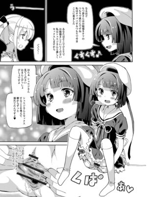 [ホーミング] お絵描きオフを開いたらオフパコになった_57_wfql