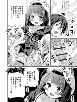 [ホーミング] お絵描きオフを開いたらオフパコになった_60_fdap