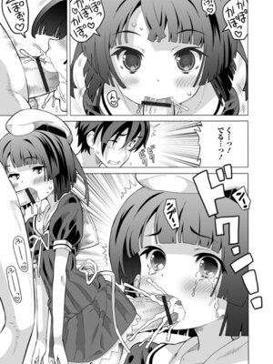 [ホーミング] お絵描きオフを開いたらオフパコになった_71_deob