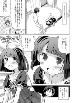 [ホーミング] お絵描きオフを開いたらオフパコになった_73_gdut