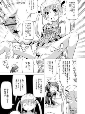 [ホーミング] お絵描きオフを開いたらオフパコになった_75_wcmm