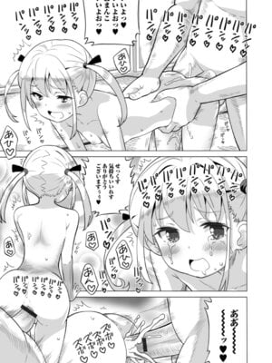 [ホーミング] お絵描きオフを開いたらオフパコになった_79_svup