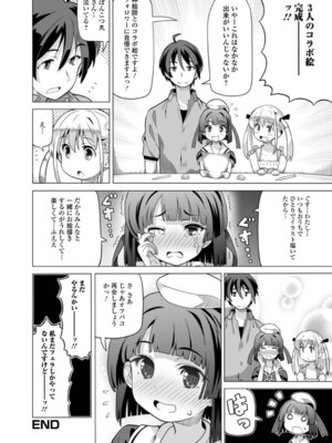 [ホーミング] お絵描きオフを開いたらオフパコになった_82_ueqe