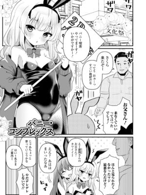 [八代涼] おとなとわるいこと_03_cpsl