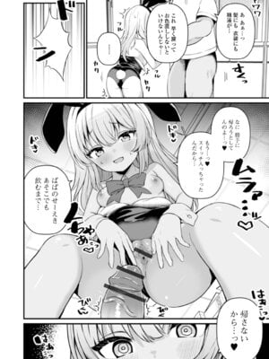 [八代涼] おとなとわるいこと_12_yhxd