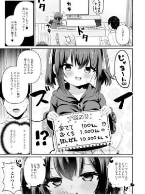 [八代涼] おとなとわるいこと_21_qyma