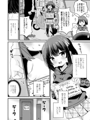 [八代涼] おとなとわるいこと_22_jeuo