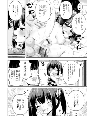 [八代涼] おとなとわるいこと_34_kqsa