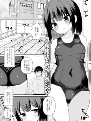 [八代涼] おとなとわるいこと_35_ijrf