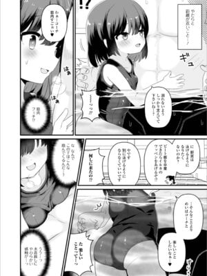 [八代涼] おとなとわるいこと_36_tfnt