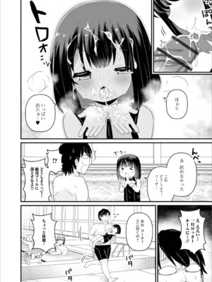 [八代涼] おとなとわるいこと_42_nasy