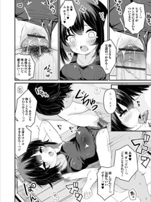 [八代涼] おとなとわるいこと_46_cmbu