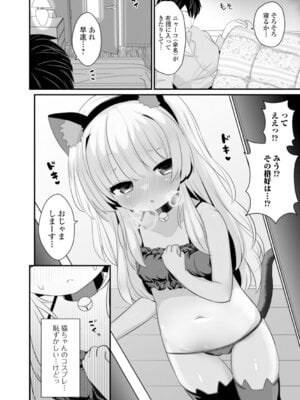 [八代涼] おとなとわるいこと_54_wyxx