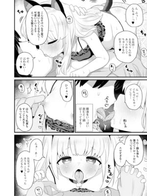 [八代涼] おとなとわるいこと_56_oadw