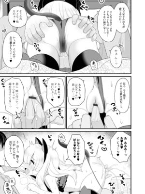 [八代涼] おとなとわるいこと_57_niuy