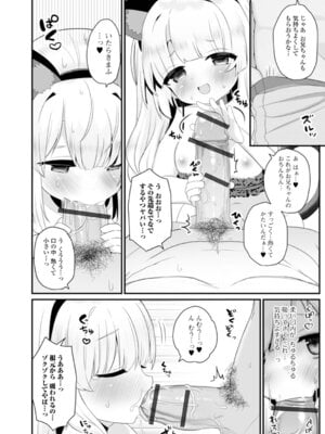 [八代涼] おとなとわるいこと_58_bxji