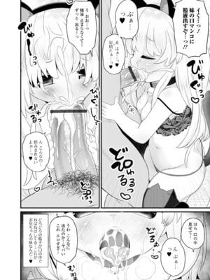 [八代涼] おとなとわるいこと_60_blem