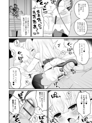 [八代涼] おとなとわるいこと_64_cnex