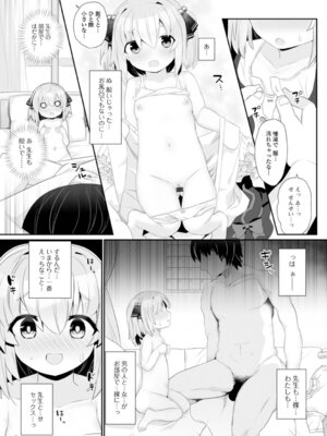 [八代涼] おとなとわるいこと_71_tdac