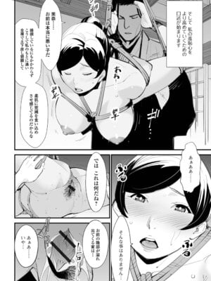 [十時企画] 裏切る妻_06_srvy