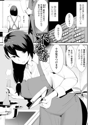 [十時企画] 裏切る妻_19_wfmg