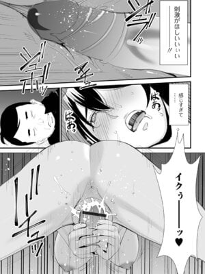 [十時企画] 裏切る妻_25_juvs