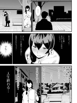 [十時企画] 裏切る妻_27_eurm