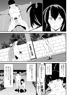 [十時企画] 裏切る妻_29_fjpg