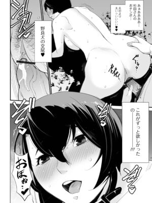 [十時企画] 裏切る妻_32_nkgs