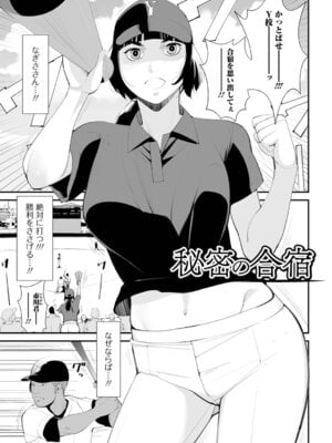 [十時企画] 裏切る妻_35_exeb