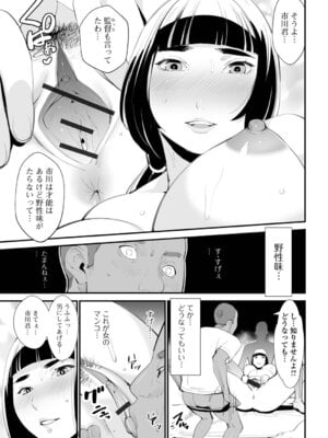 [十時企画] 裏切る妻_37_iwwy