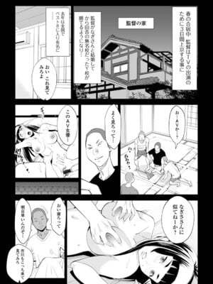 [十時企画] 裏切る妻_39_nqcy