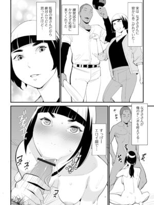 [十時企画] 裏切る妻_44_jjgs