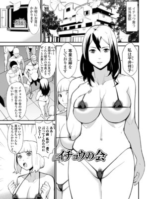 [十時企画] 裏切る妻_83_toqp